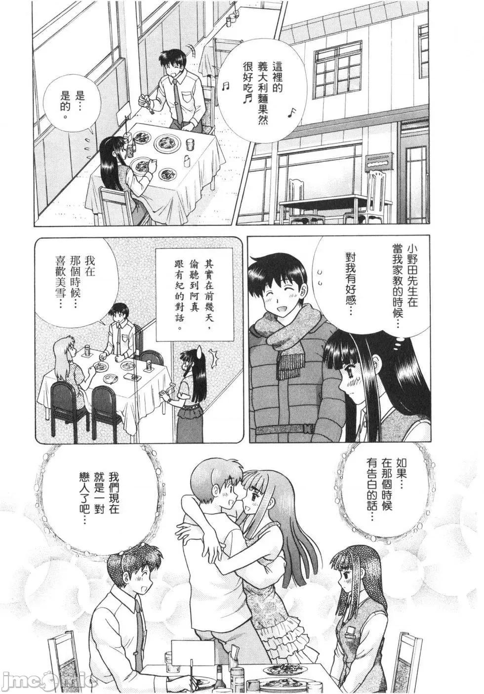 夫妻成长日记 夫妻成长日记 64.zip 第180页