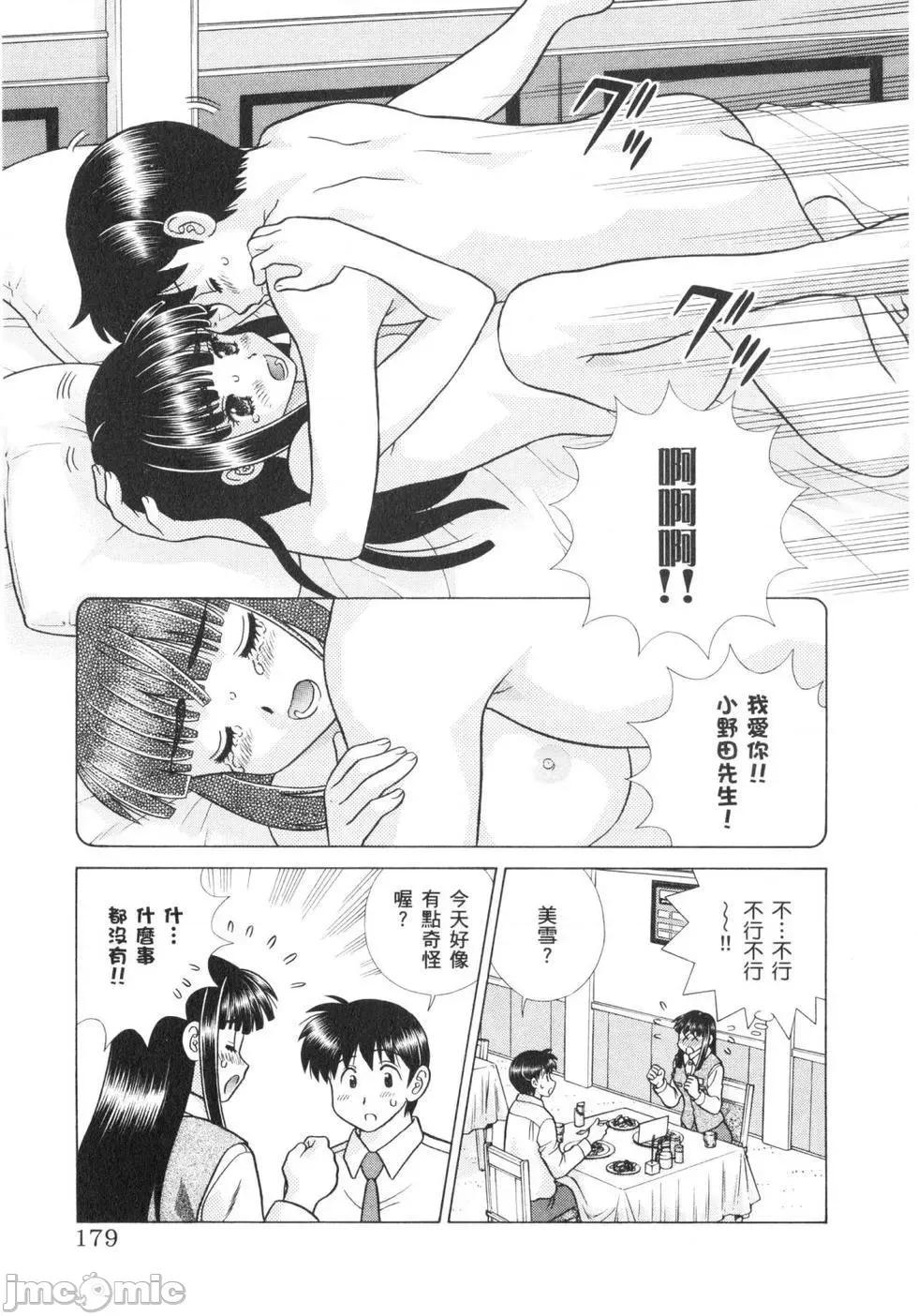 夫妻成长日记 夫妻成长日记 64.zip 第182页