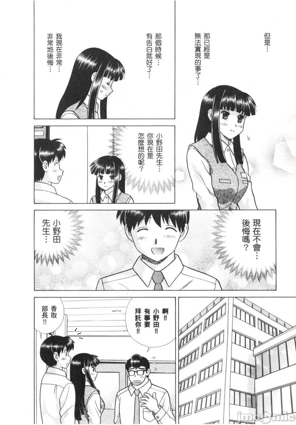 夫妻成长日记 夫妻成长日记 64.zip 第183页