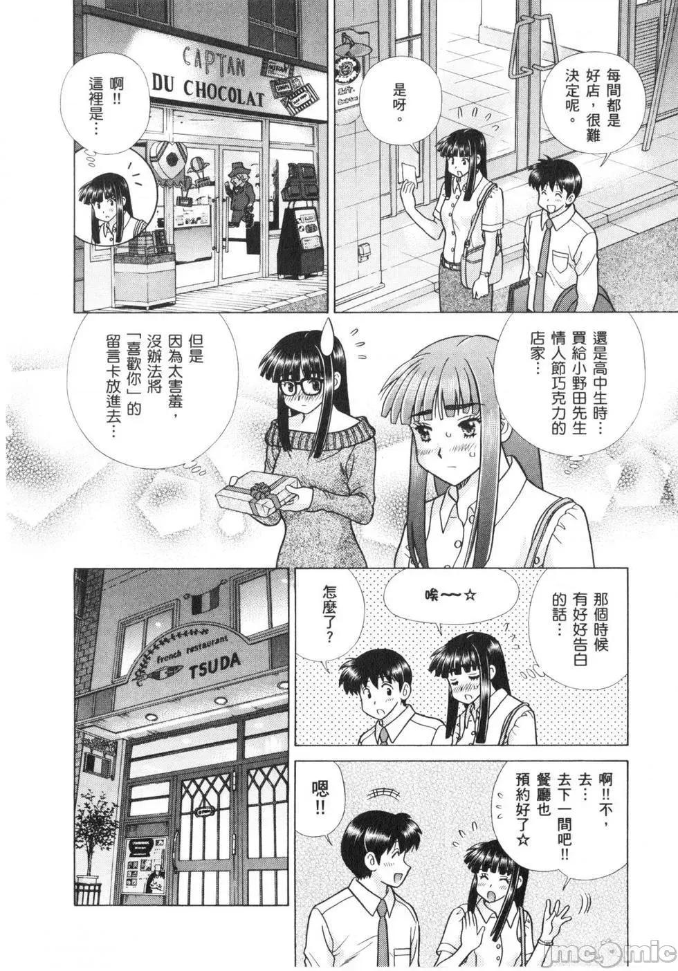 夫妻成长日记 夫妻成长日记 64.zip 第185页