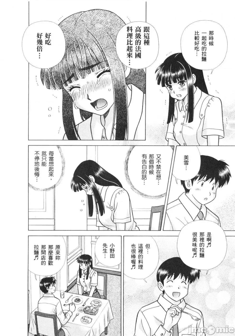 夫妻成长日记 夫妻成长日记 64.zip 第187页