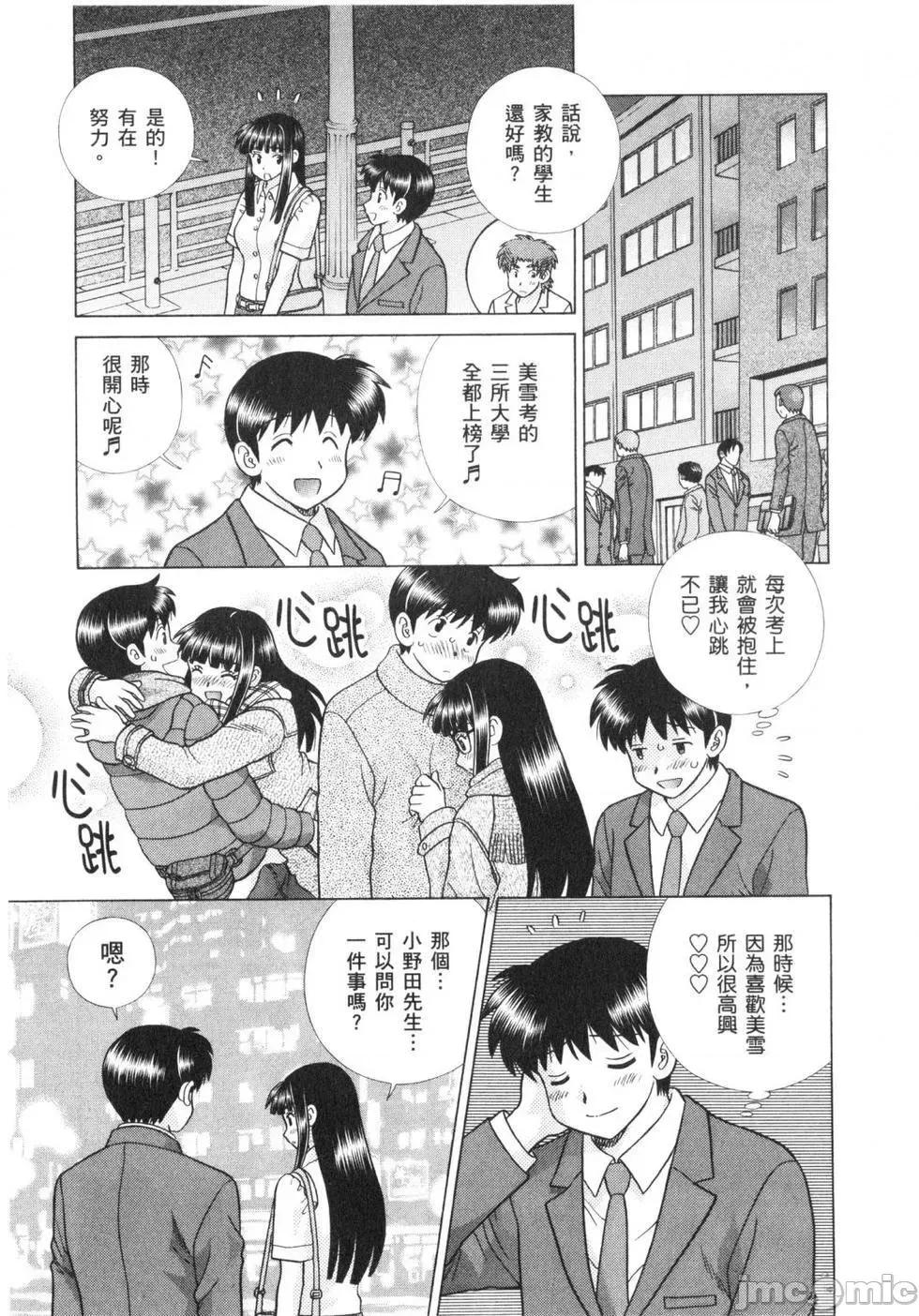 夫妻成长日记 夫妻成长日记 64.zip 第188页