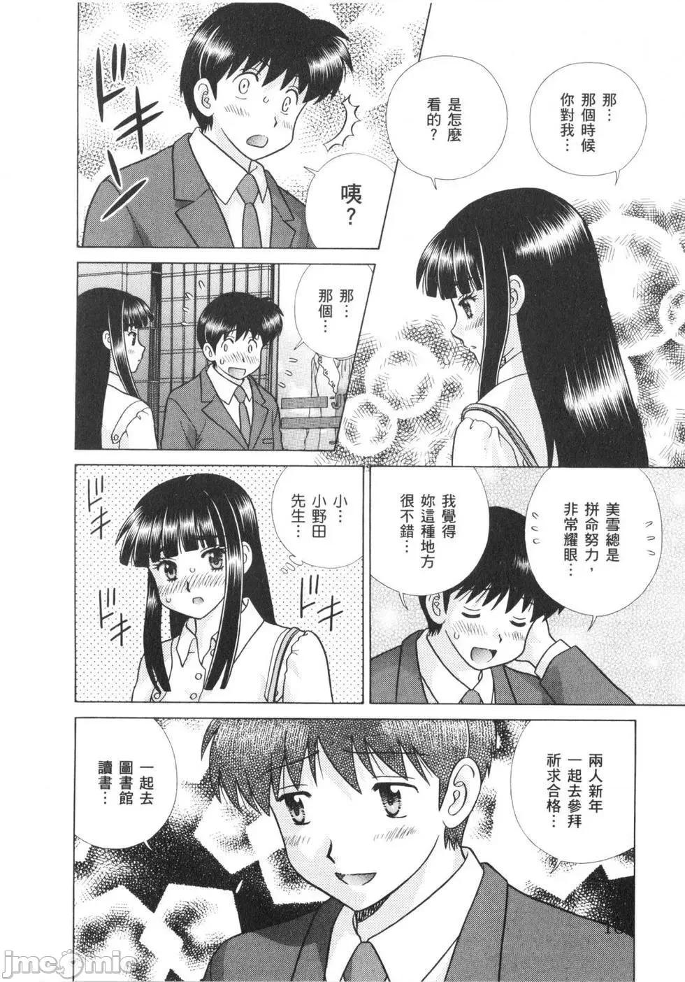 夫妻成长日记 夫妻成长日记 64.zip 第189页