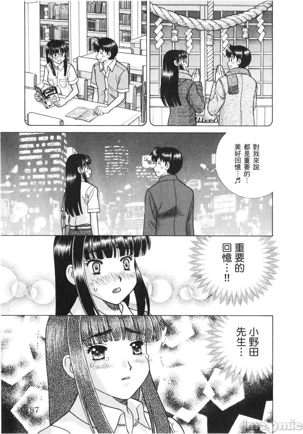 夫妻成长日记 夫妻成长日记 64.zip 第190页