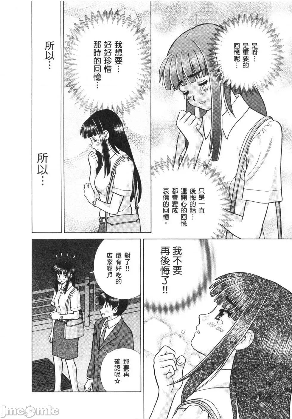 夫妻成长日记 夫妻成长日记 64.zip 第191页