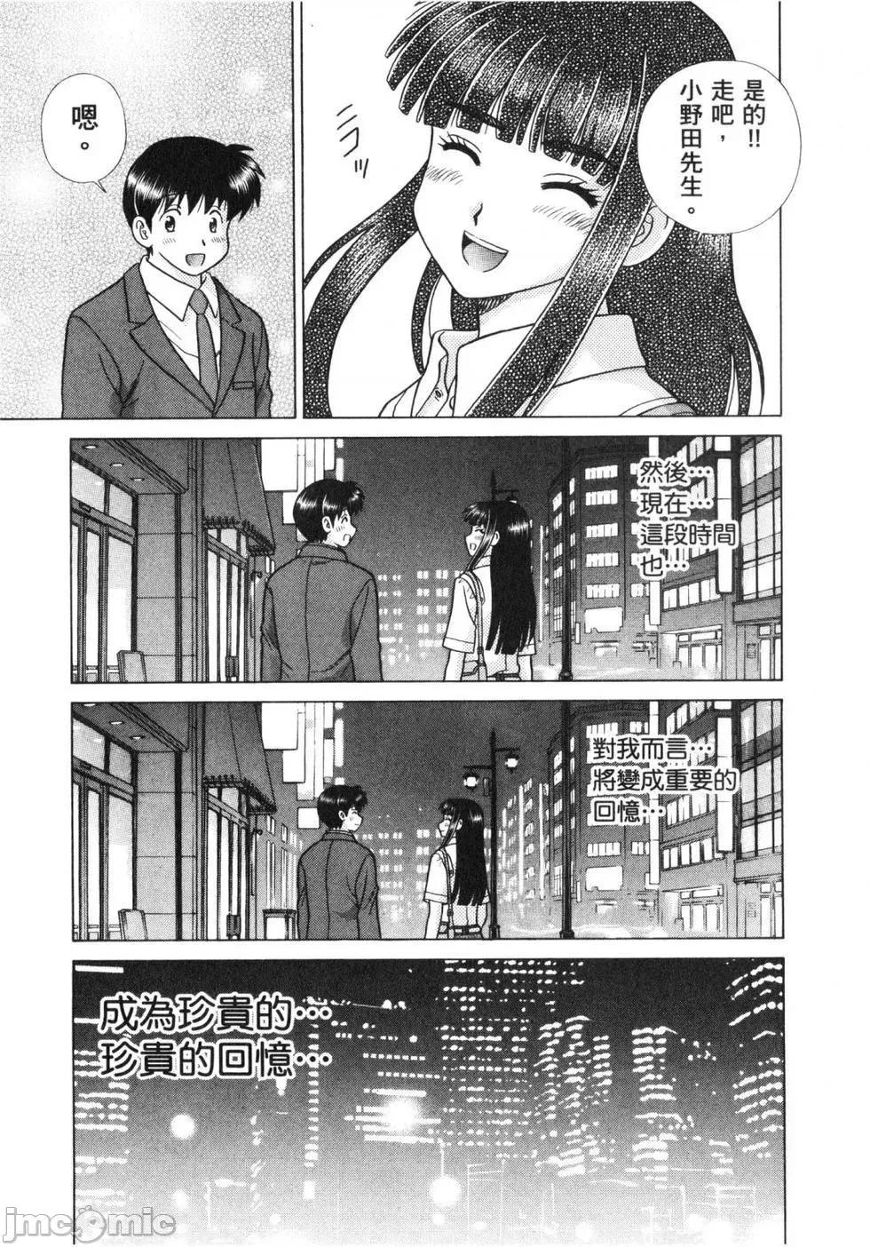 夫妻成长日记 夫妻成长日记 64.zip 第192页