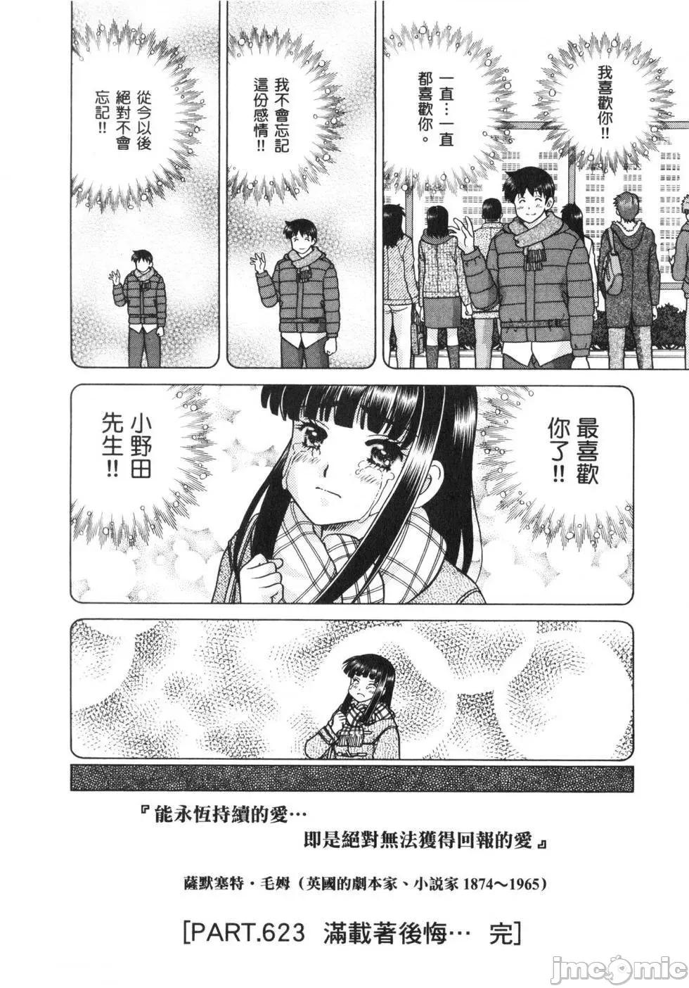夫妻成长日记 夫妻成长日记 64.zip 第195页