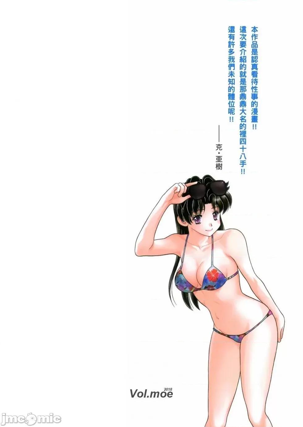 夫妻成长日记 夫妻成长日记 65.zip 第2页