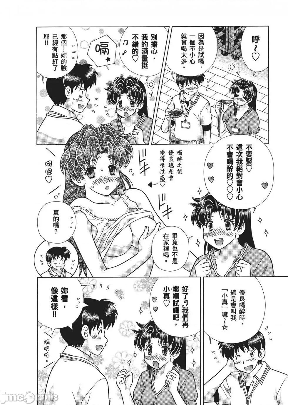 夫妻成长日记 夫妻成长日记 65.zip 第10页
