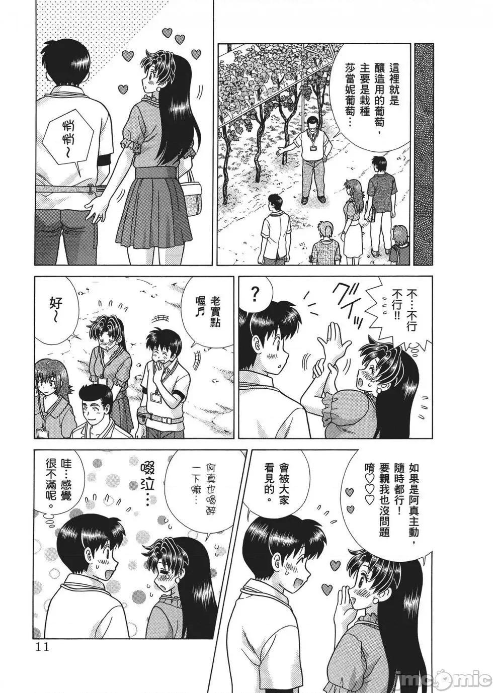 夫妻成长日记 夫妻成长日记 65.zip 第13页