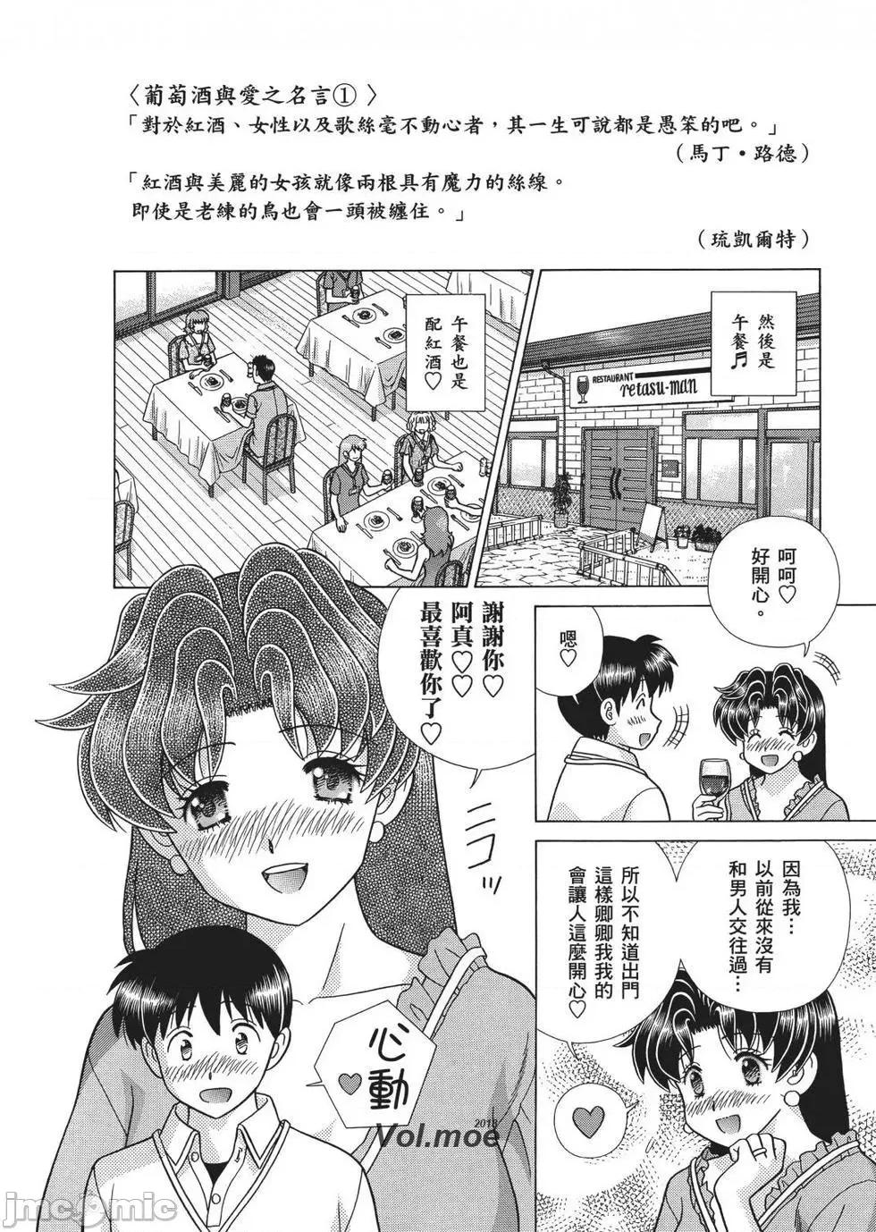 夫妻成长日记 夫妻成长日记 65.zip 第14页