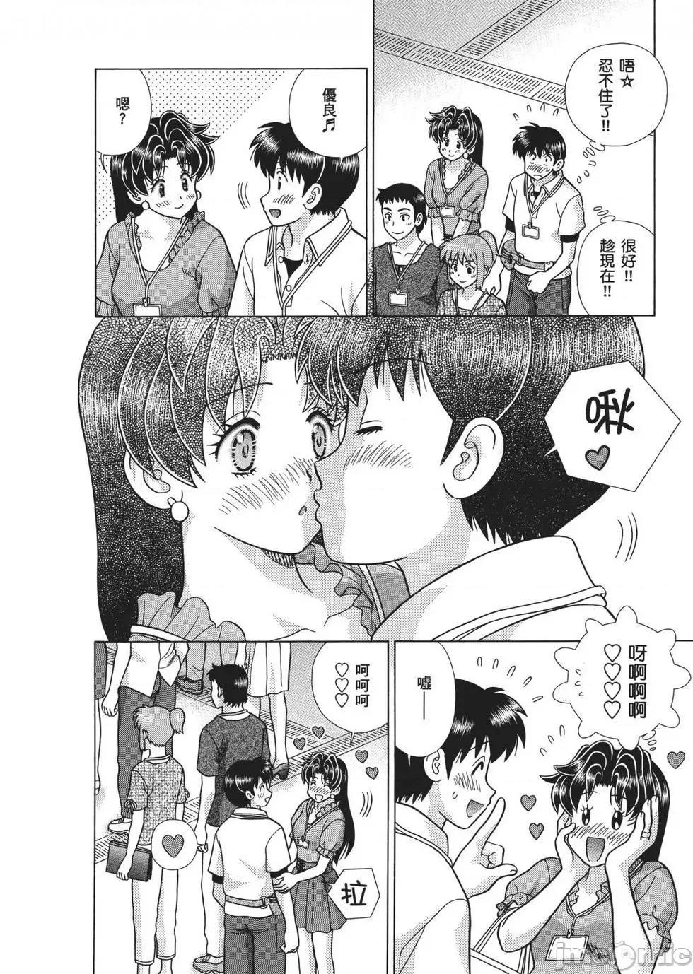 夫妻成长日记 夫妻成长日记 65.zip 第16页