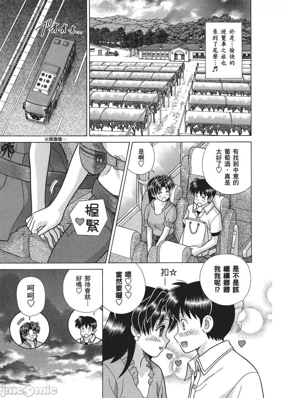 夫妻成长日记 夫妻成长日记 65.zip 第17页