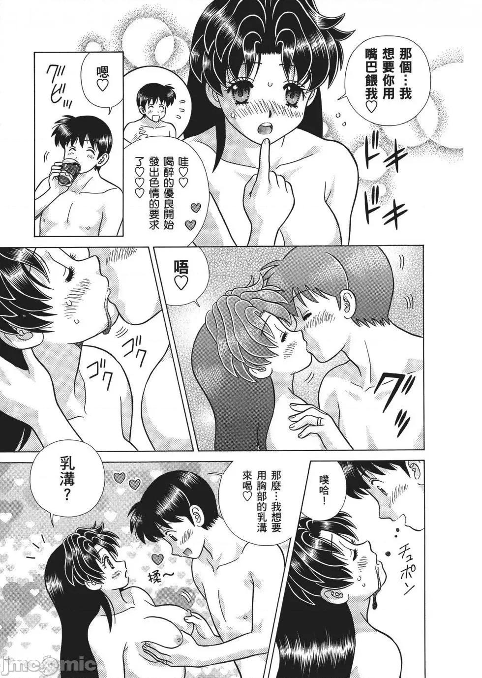 夫妻成长日记 夫妻成长日记 65.zip 第19页