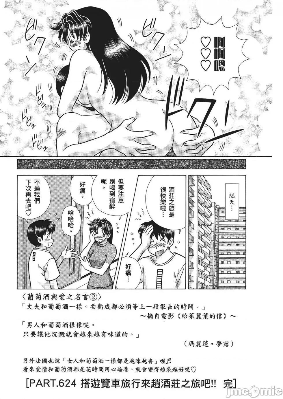 夫妻成长日记 夫妻成长日记 65.zip 第23页