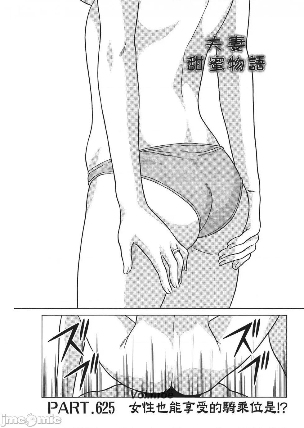 夫妻成长日记 夫妻成长日记 65.zip 第24页