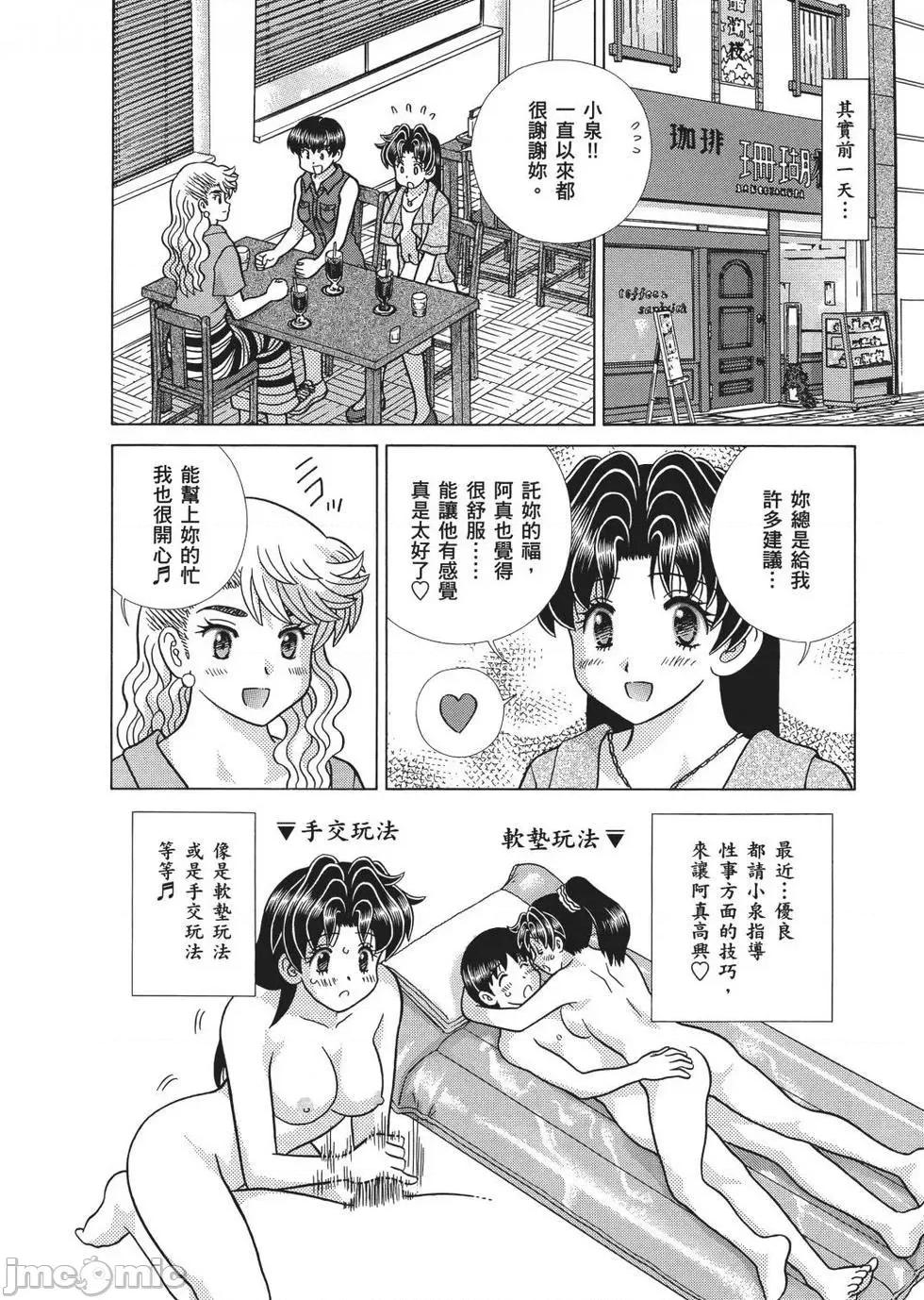 夫妻成长日记 夫妻成长日记 65.zip 第26页