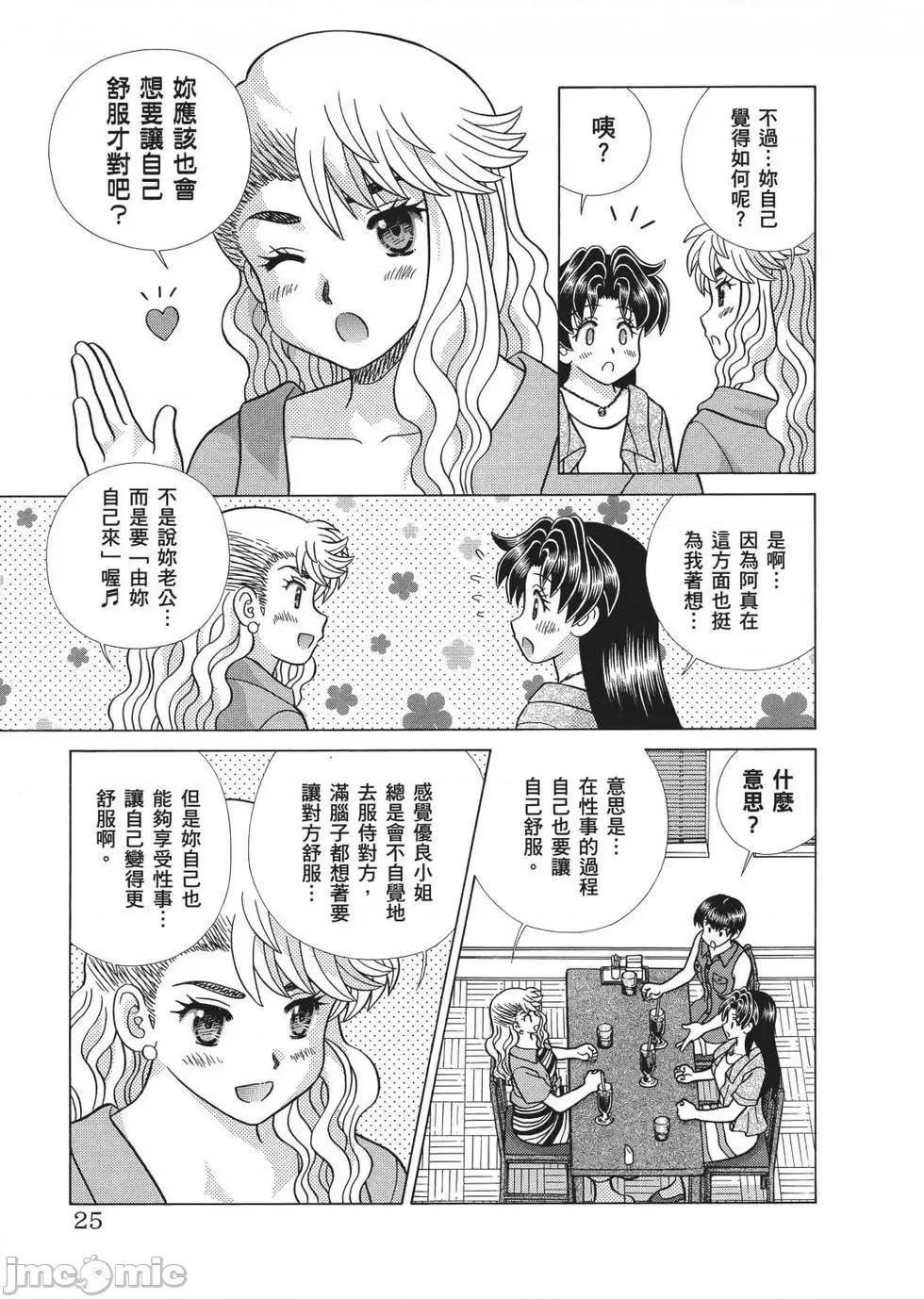夫妻成长日记 夫妻成长日记 65.zip 第27页