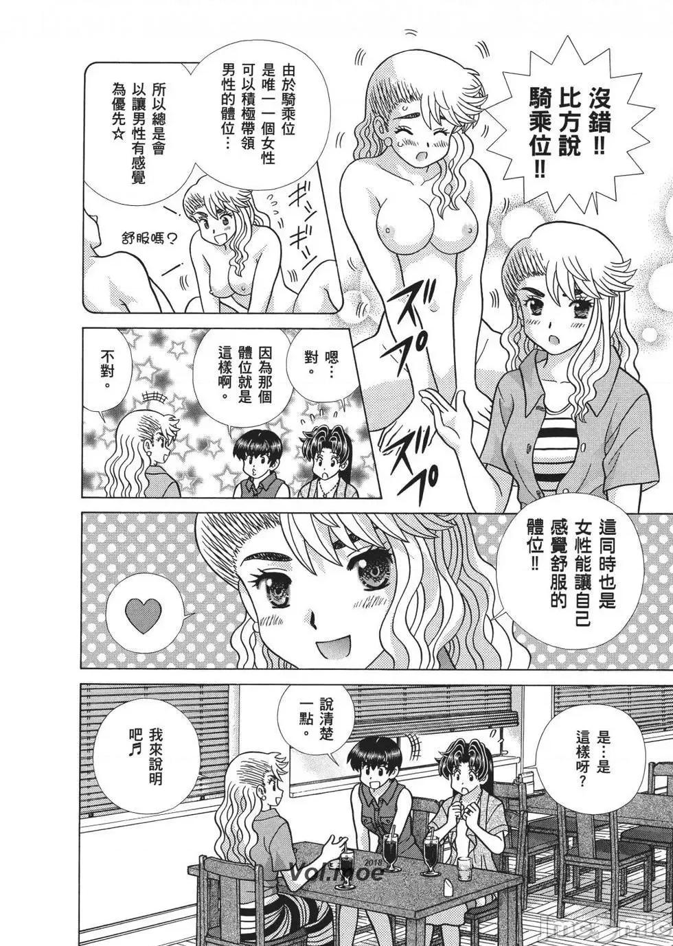 夫妻成长日记 夫妻成长日记 65.zip 第28页