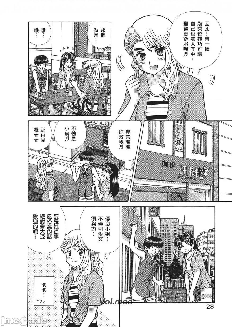 夫妻成长日记 夫妻成长日记 65.zip 第30页