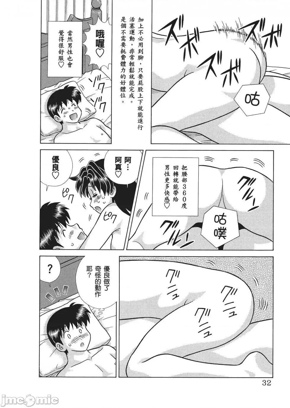 夫妻成长日记 夫妻成长日记 65.zip 第34页