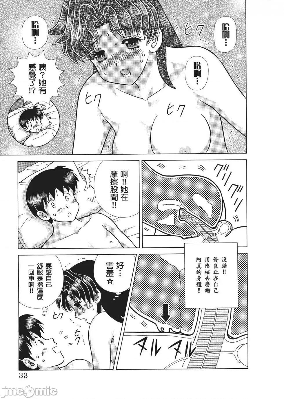 夫妻成长日记 夫妻成长日记 65.zip 第35页