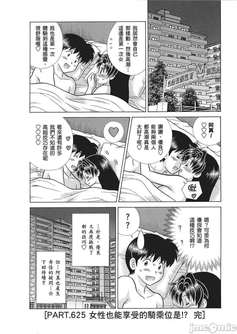 夫妻成长日记 夫妻成长日记 65.zip 第42页