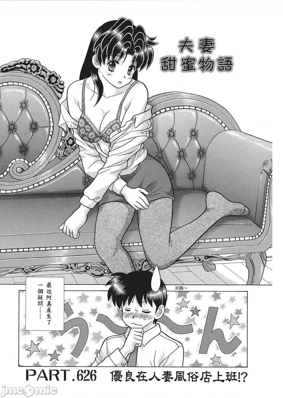 夫妻成长日记 夫妻成长日记 65.zip 第43页