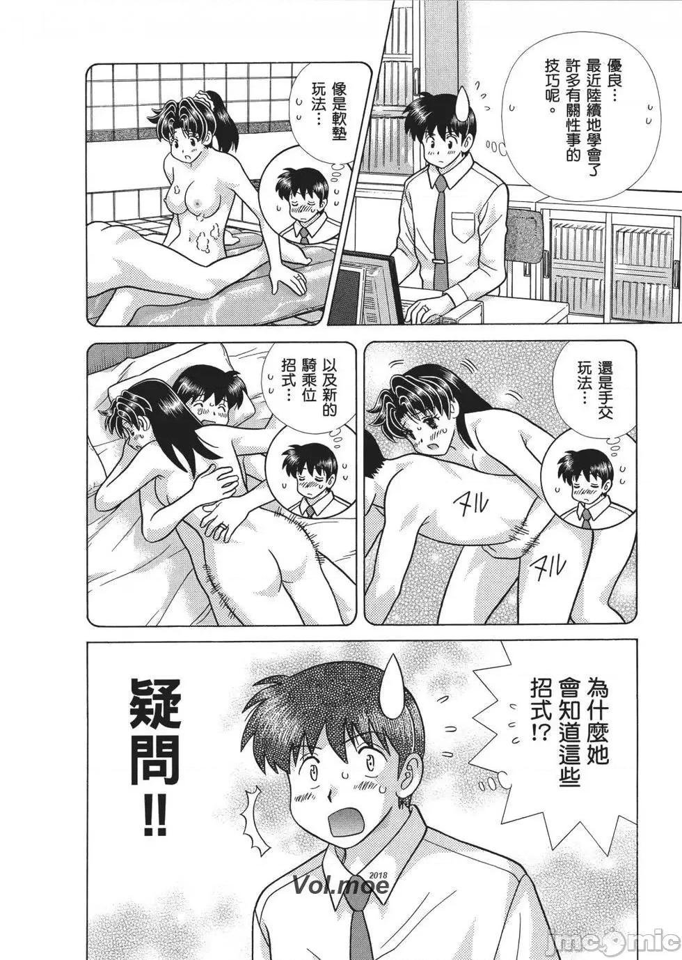 夫妻成长日记 夫妻成长日记 65.zip 第44页