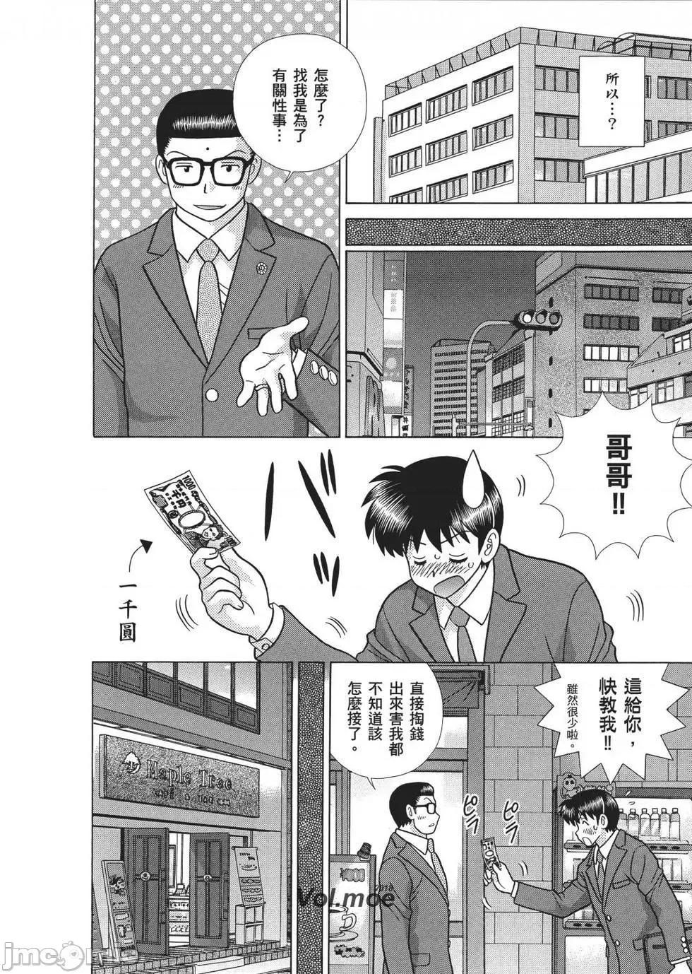 夫妻成长日记 夫妻成长日记 65.zip 第46页