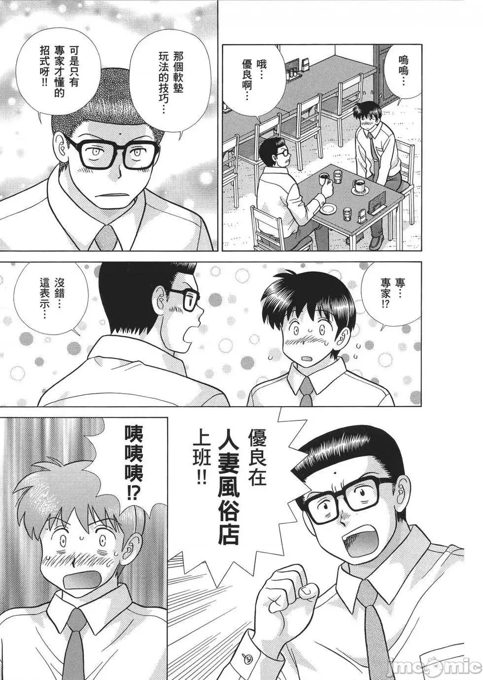 夫妻成长日记 夫妻成长日记 65.zip 第47页
