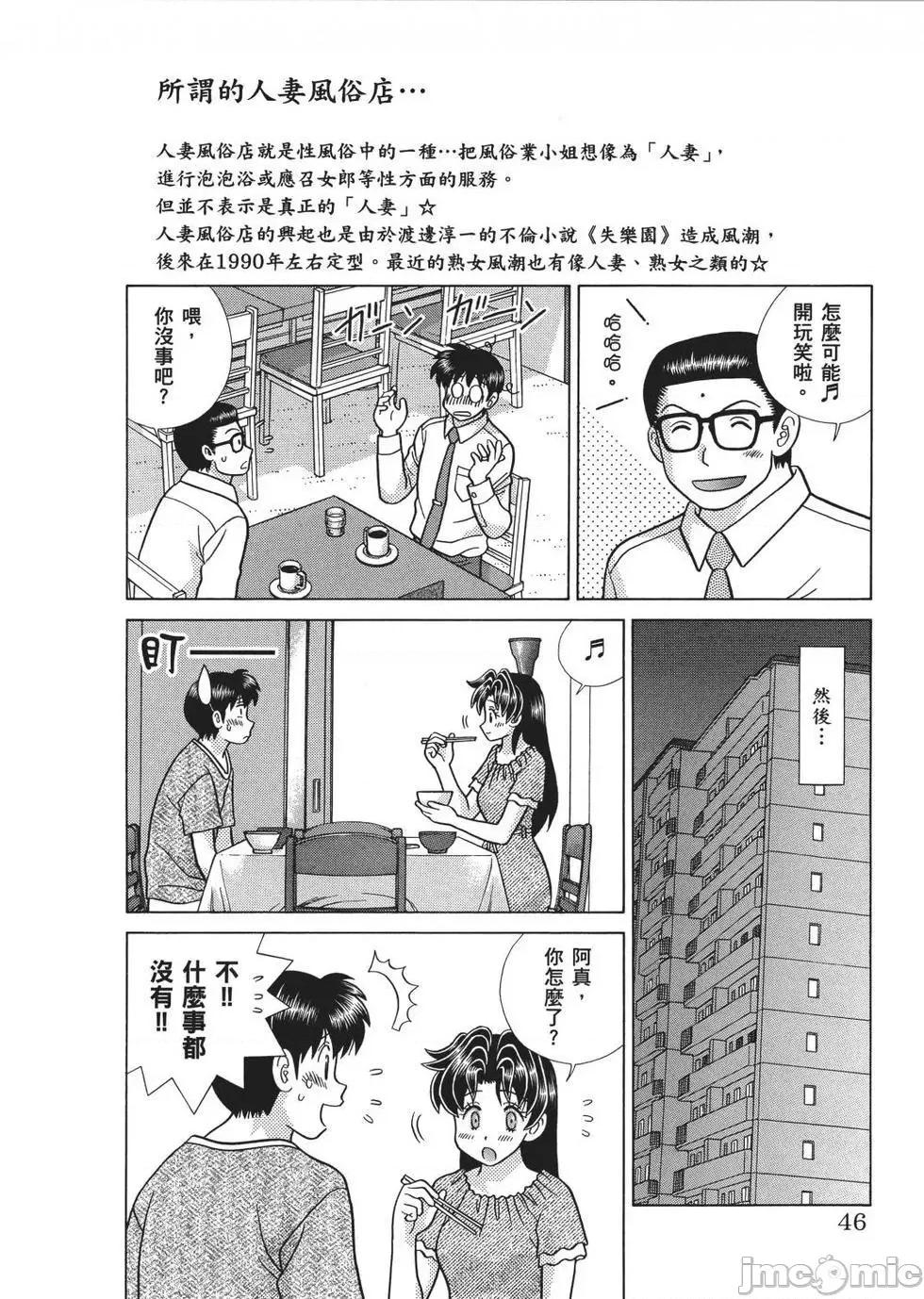 夫妻成长日记 夫妻成长日记 65.zip 第48页