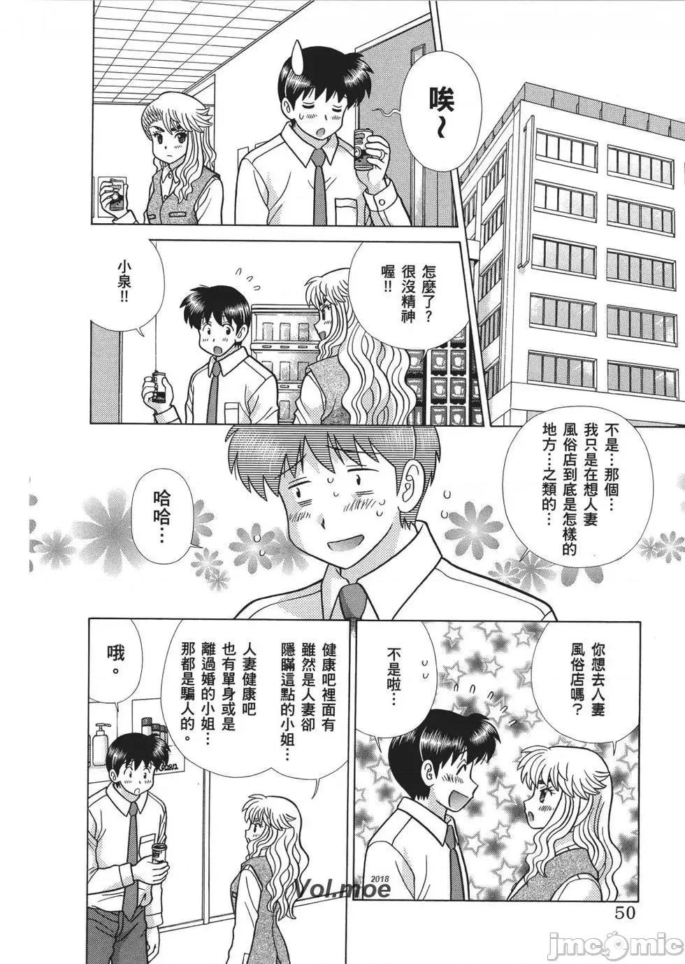 夫妻成长日记 夫妻成长日记 65.zip 第52页
