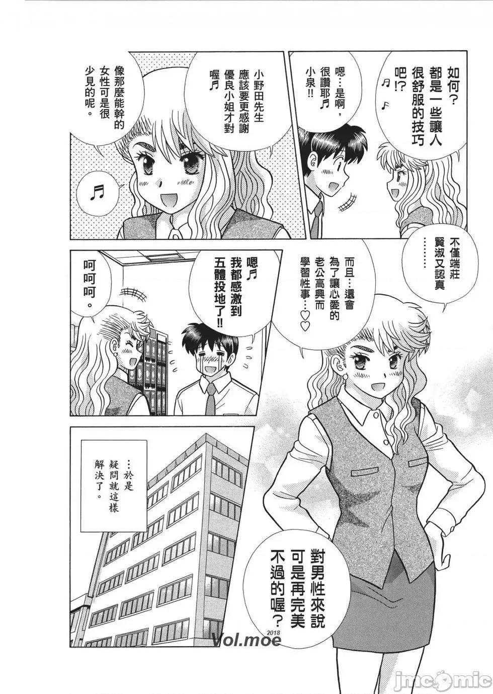 夫妻成长日记 夫妻成长日记 65.zip 第54页