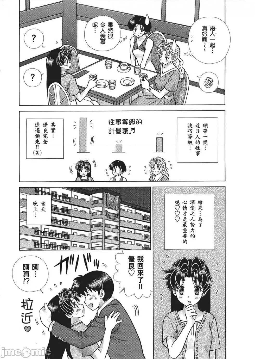 夫妻成长日记 夫妻成长日记 65.zip 第57页