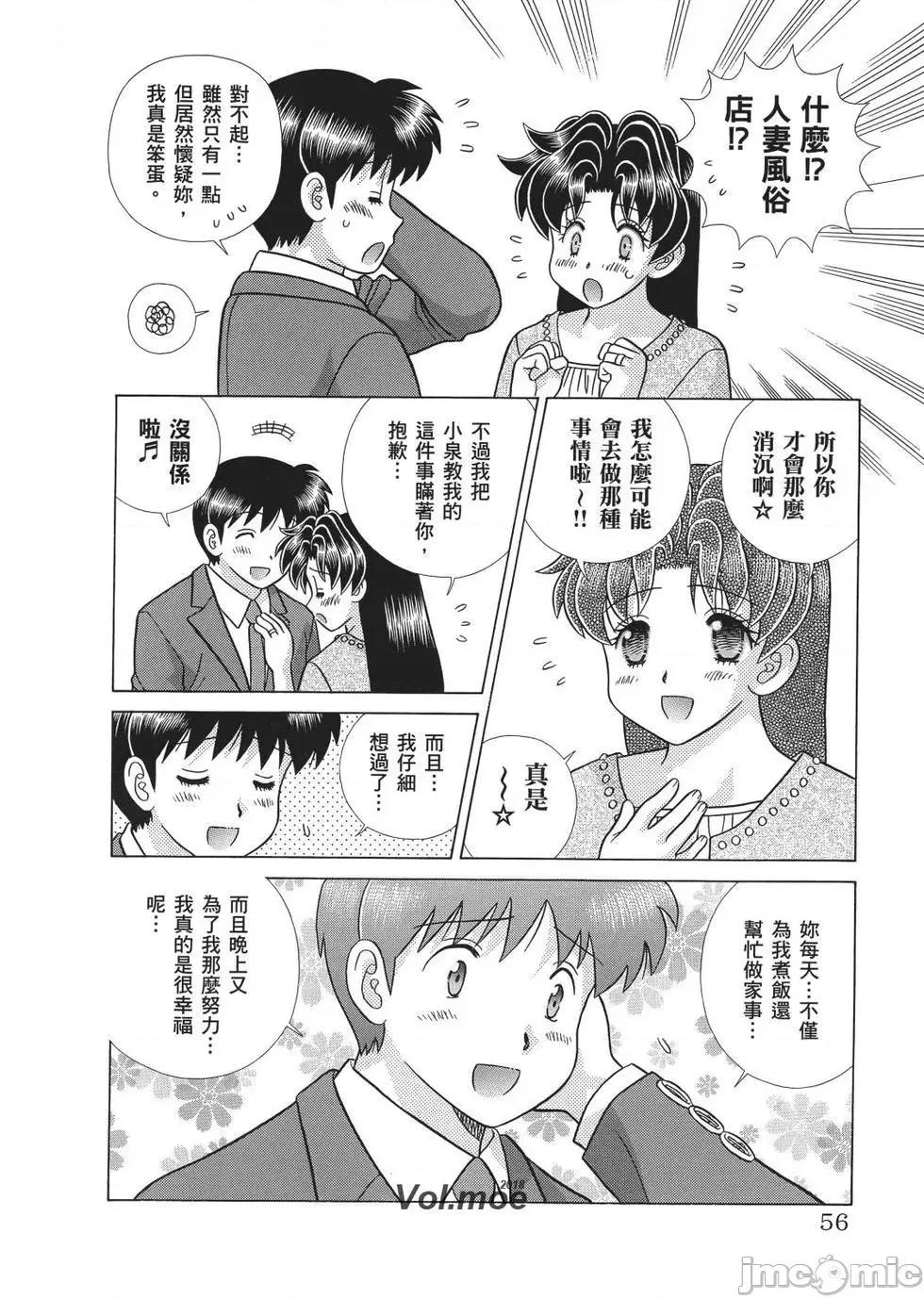 夫妻成长日记 夫妻成长日记 65.zip 第58页