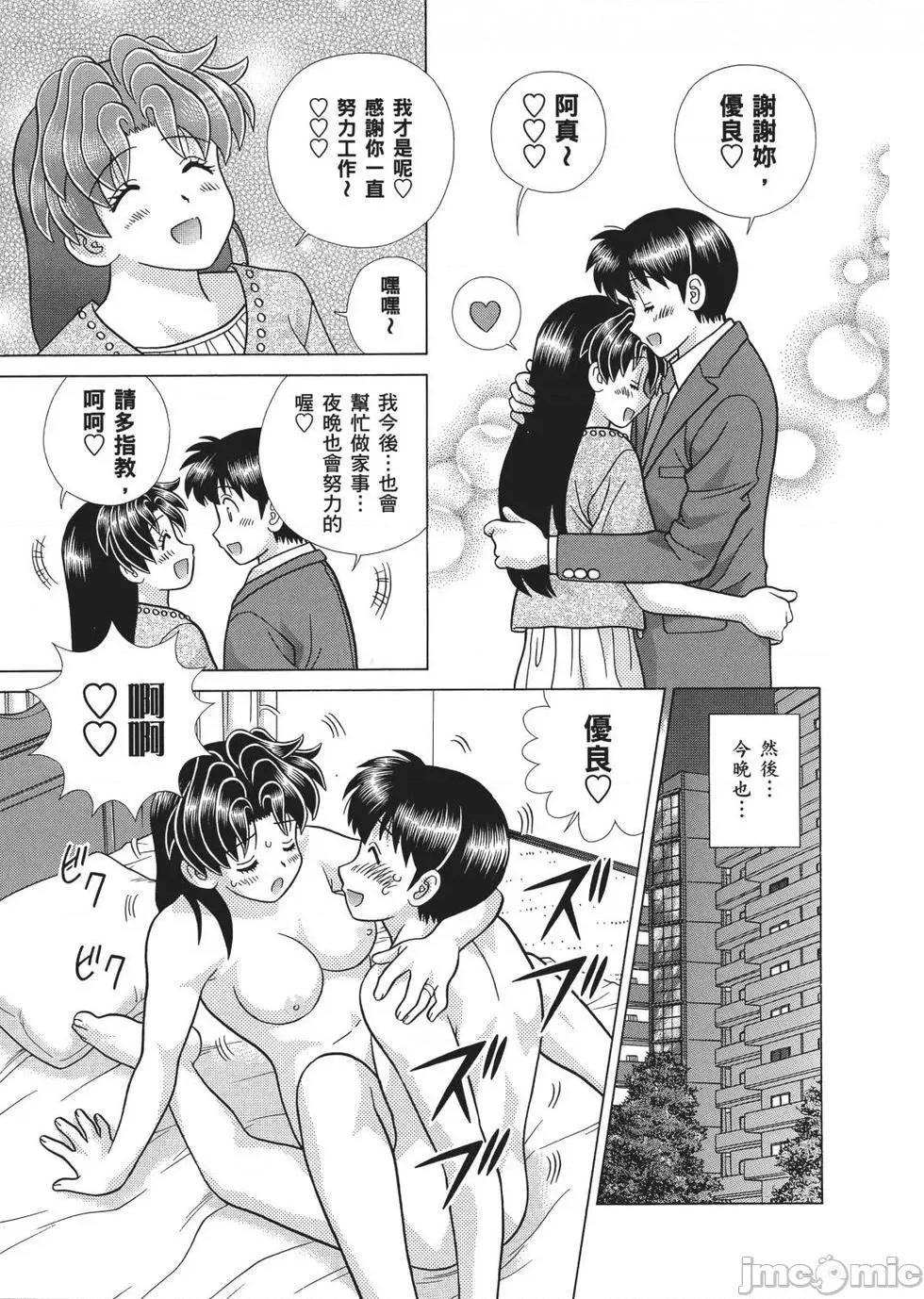 夫妻成长日记 夫妻成长日记 65.zip 第59页