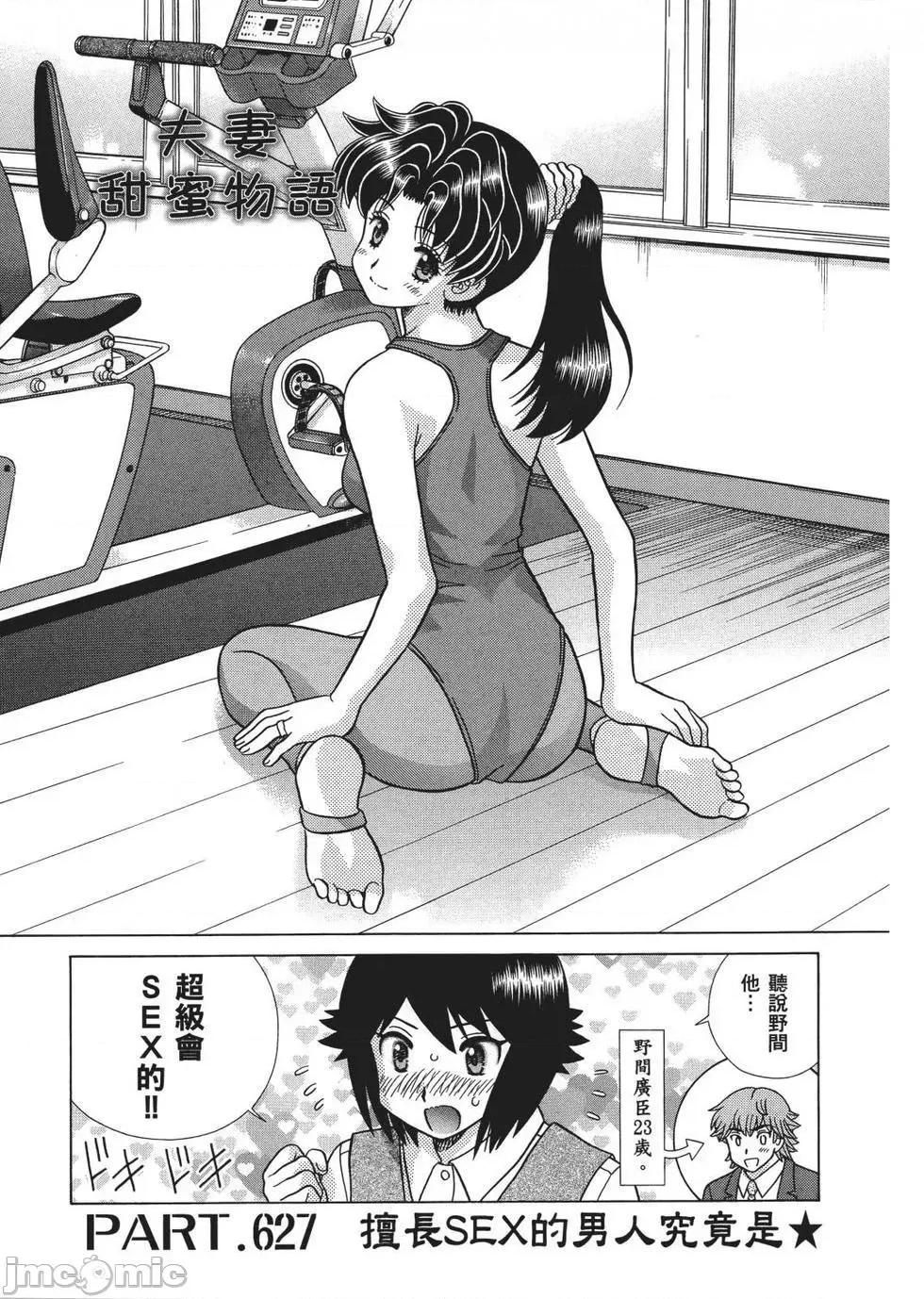 夫妻成长日记 夫妻成长日记 65.zip 第61页