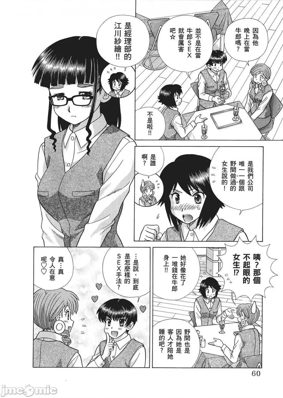 夫妻成长日记 夫妻成长日记 65.zip 第62页