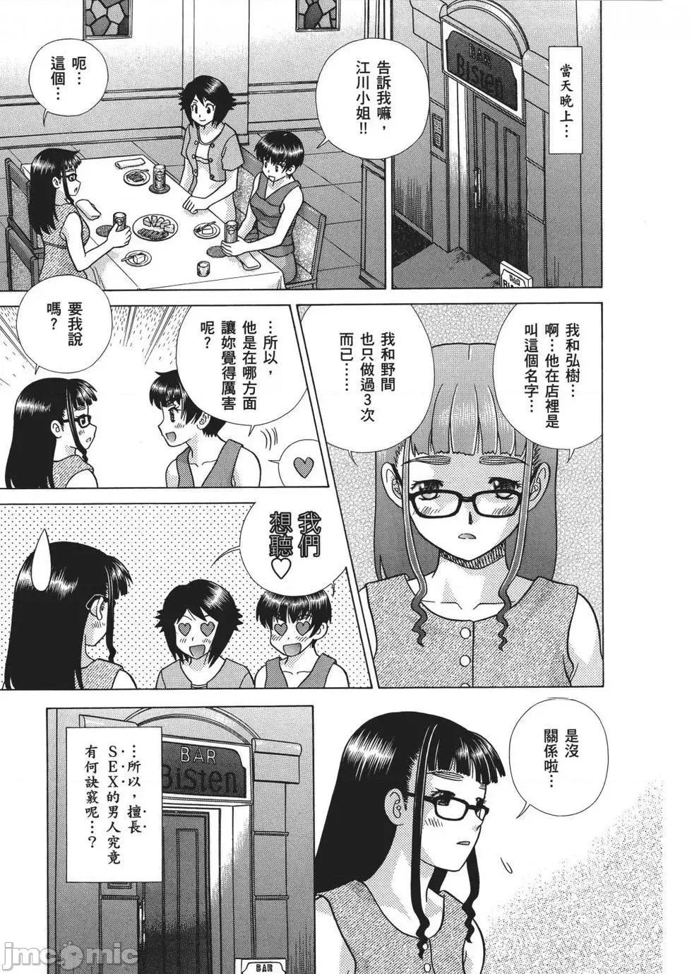 夫妻成长日记 夫妻成长日记 65.zip 第65页