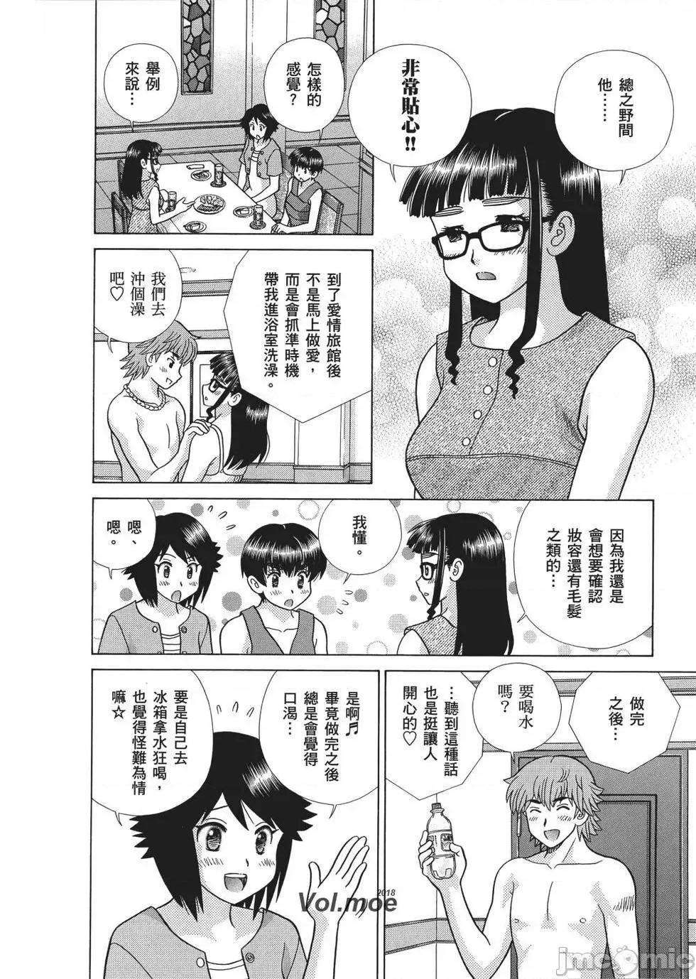夫妻成长日记 夫妻成长日记 65.zip 第66页