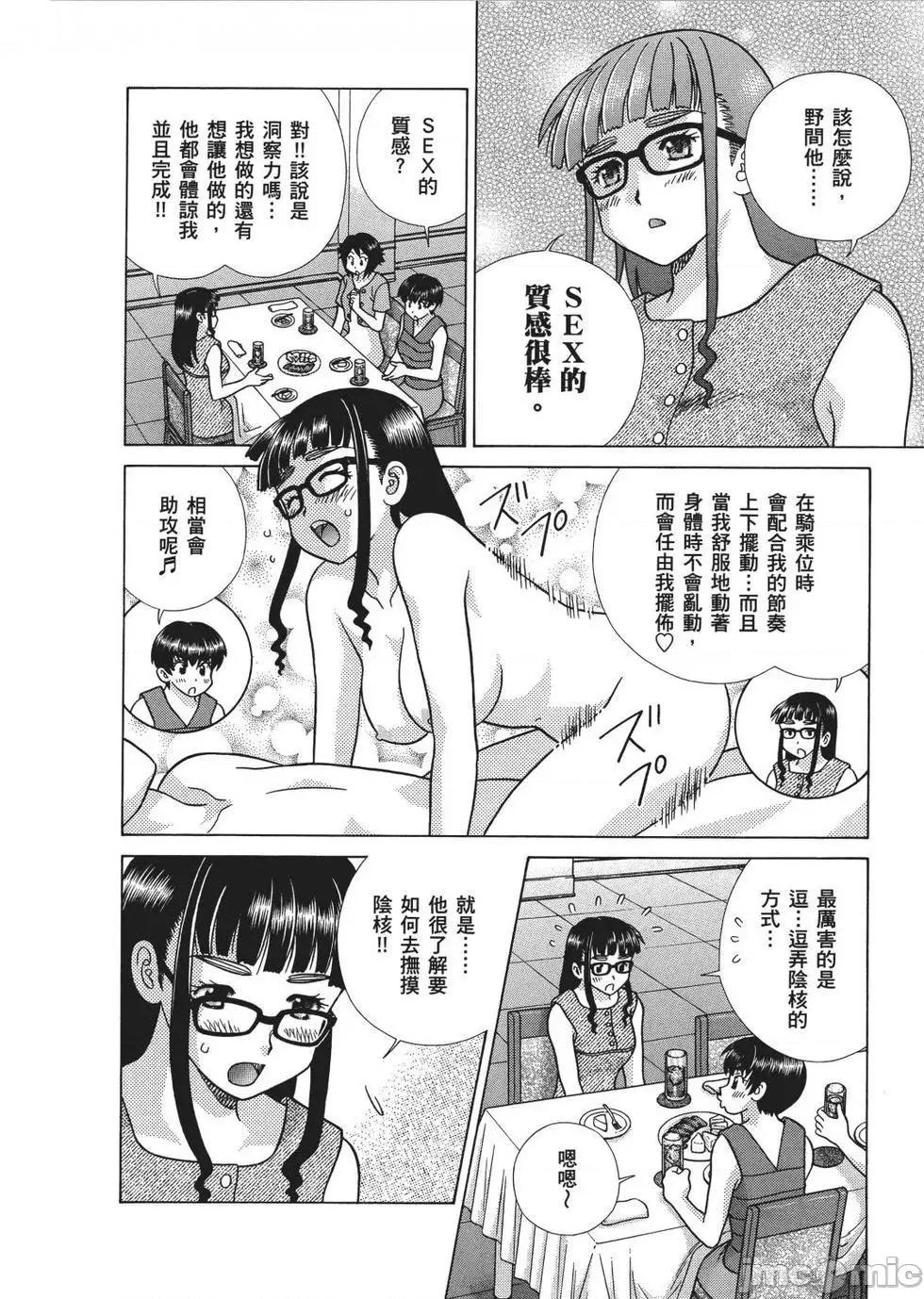 夫妻成长日记 夫妻成长日记 65.zip 第68页