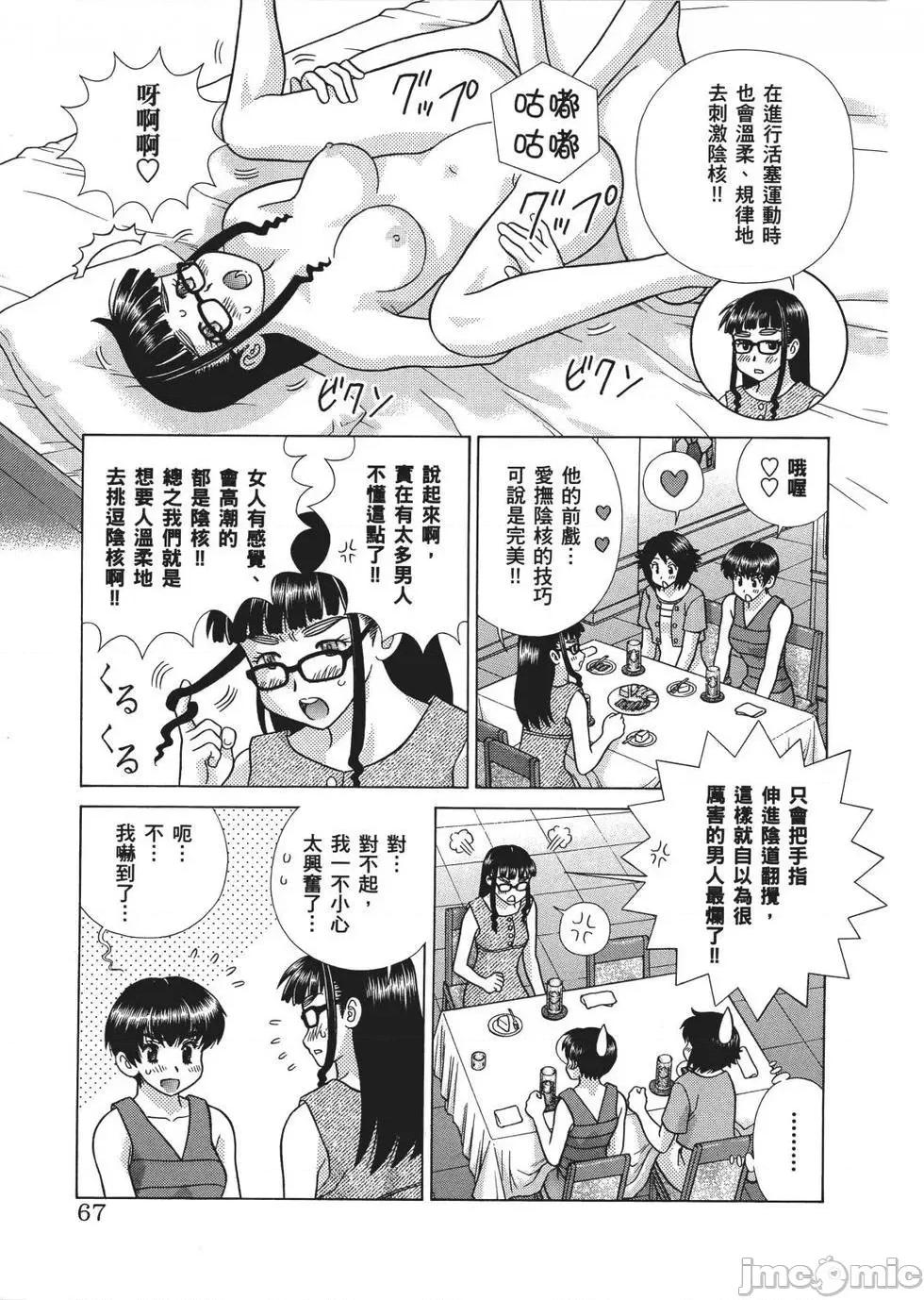 夫妻成长日记 夫妻成长日记 65.zip 第69页