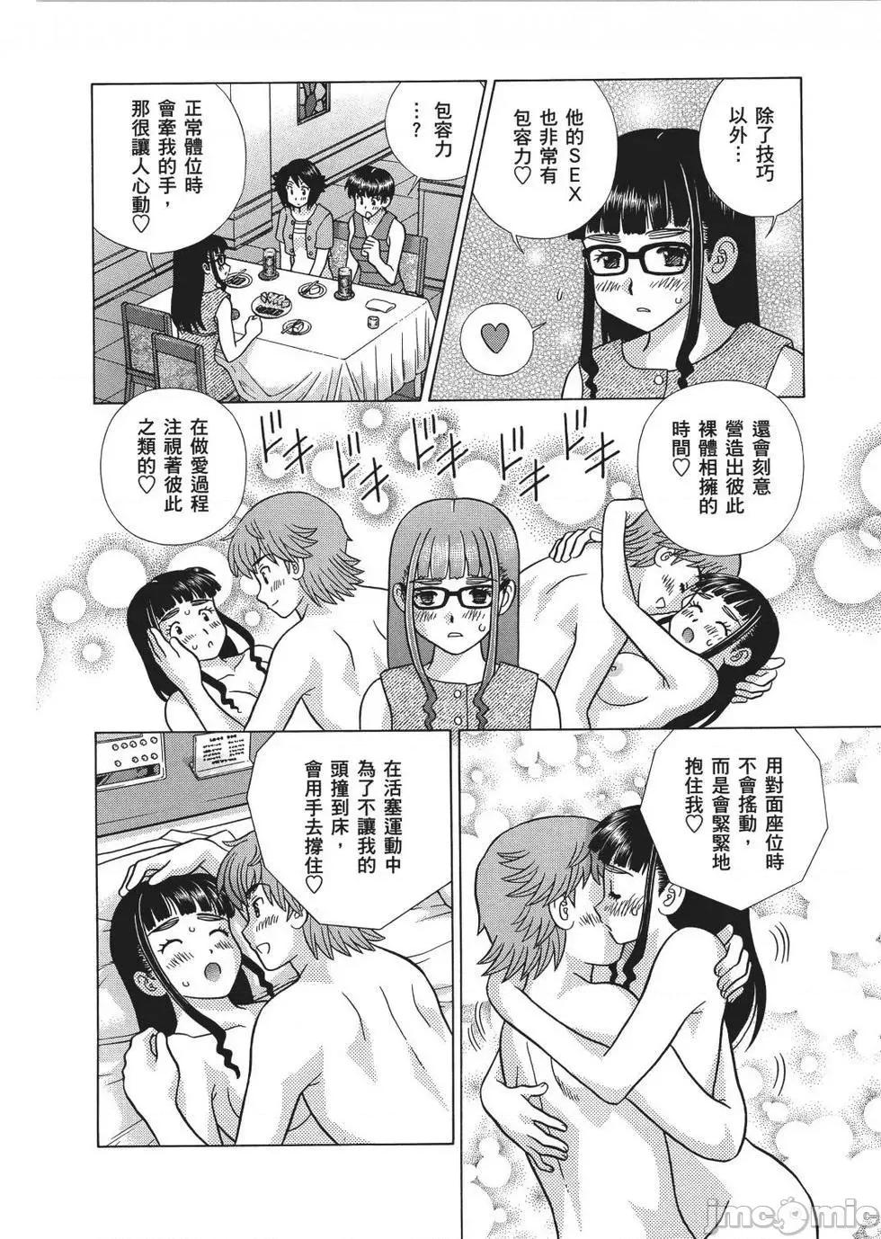 夫妻成长日记 夫妻成长日记 65.zip 第70页