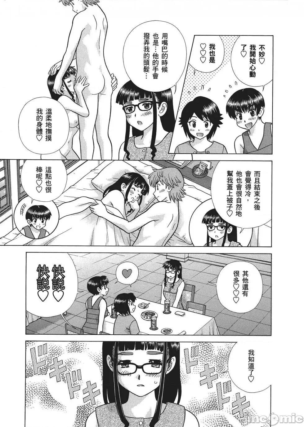 夫妻成长日记 夫妻成长日记 65.zip 第71页