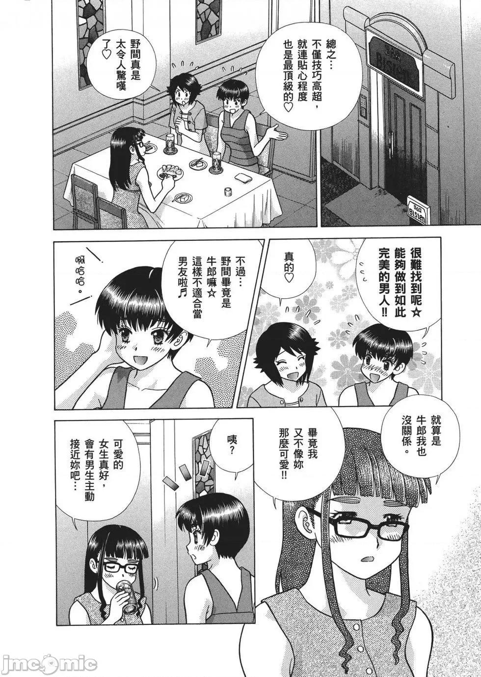 夫妻成长日记 夫妻成长日记 65.zip 第72页