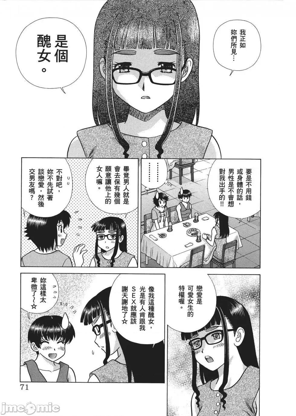 夫妻成长日记 夫妻成长日记 65.zip 第73页