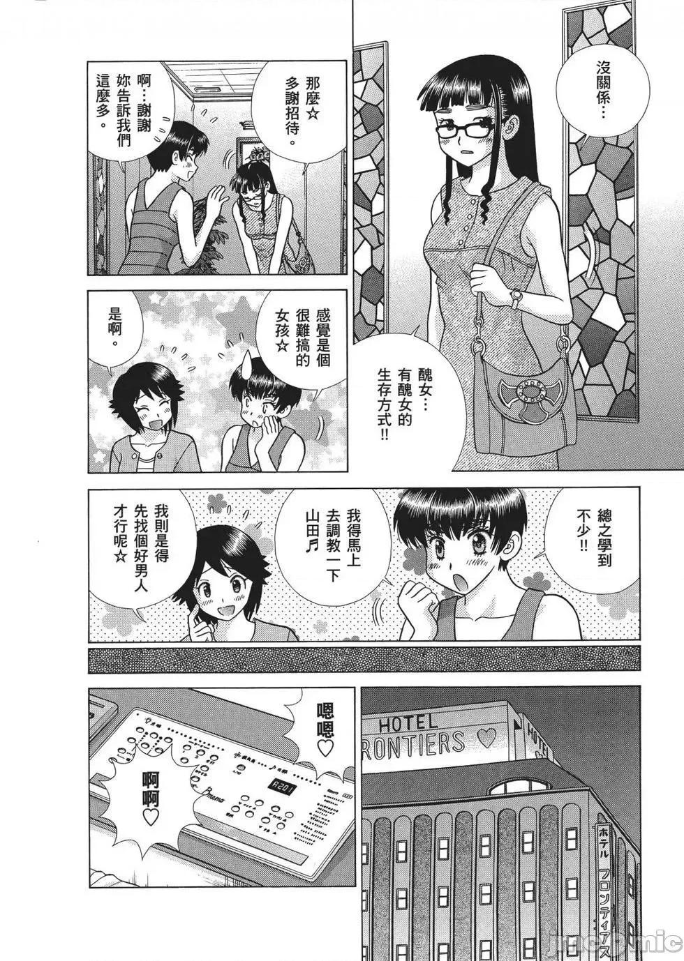 夫妻成长日记 夫妻成长日记 65.zip 第74页