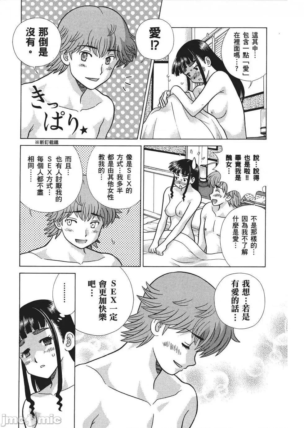 夫妻成长日记 夫妻成长日记 65.zip 第77页