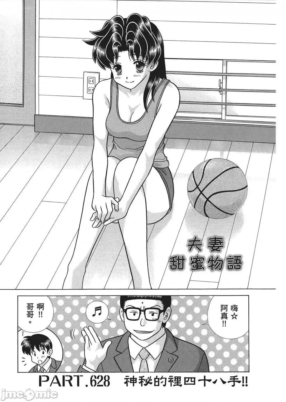 夫妻成长日记 夫妻成长日记 65.zip 第79页